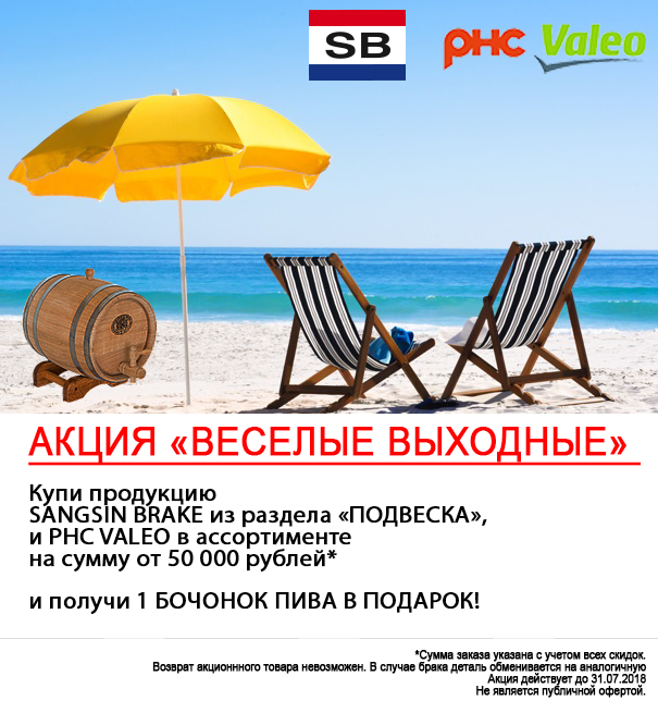 Акция sale фото